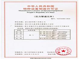 TS Certificate